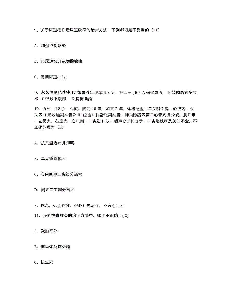 备考2025内蒙古呼伦贝尔莫力达瓦达翰尔族自治旗人民医院护士招聘模考预测题库(夺冠系列)_第4页