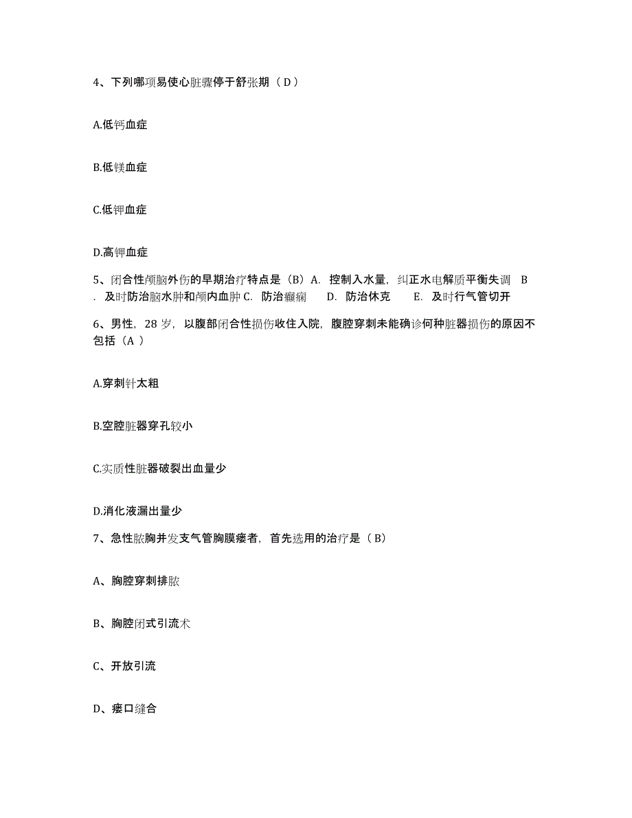 备考2025宁夏石嘴山市石炭井矿务局白芨沟矿医院护士招聘题库及答案_第2页