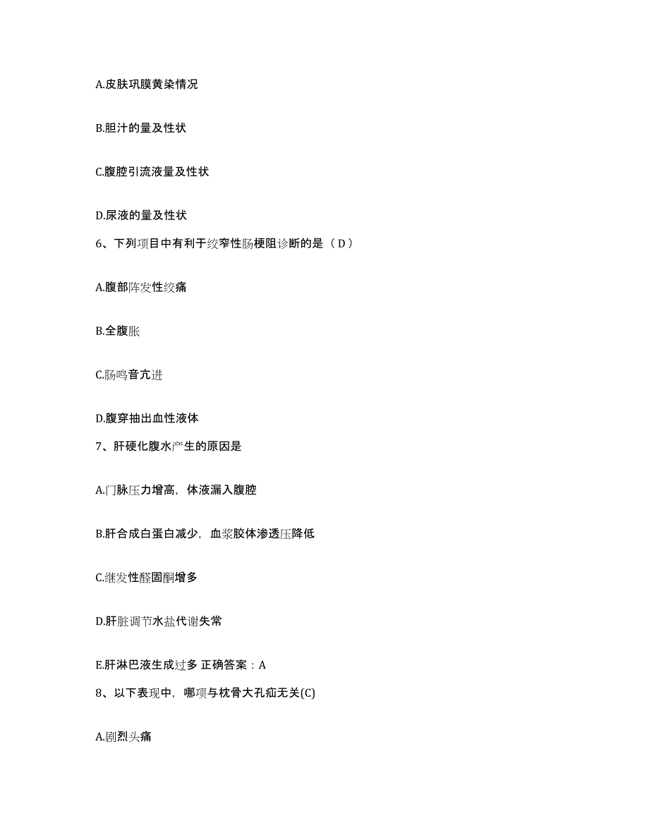 备考2025北京市海淀区甘家口医院护士招聘典型题汇编及答案_第2页