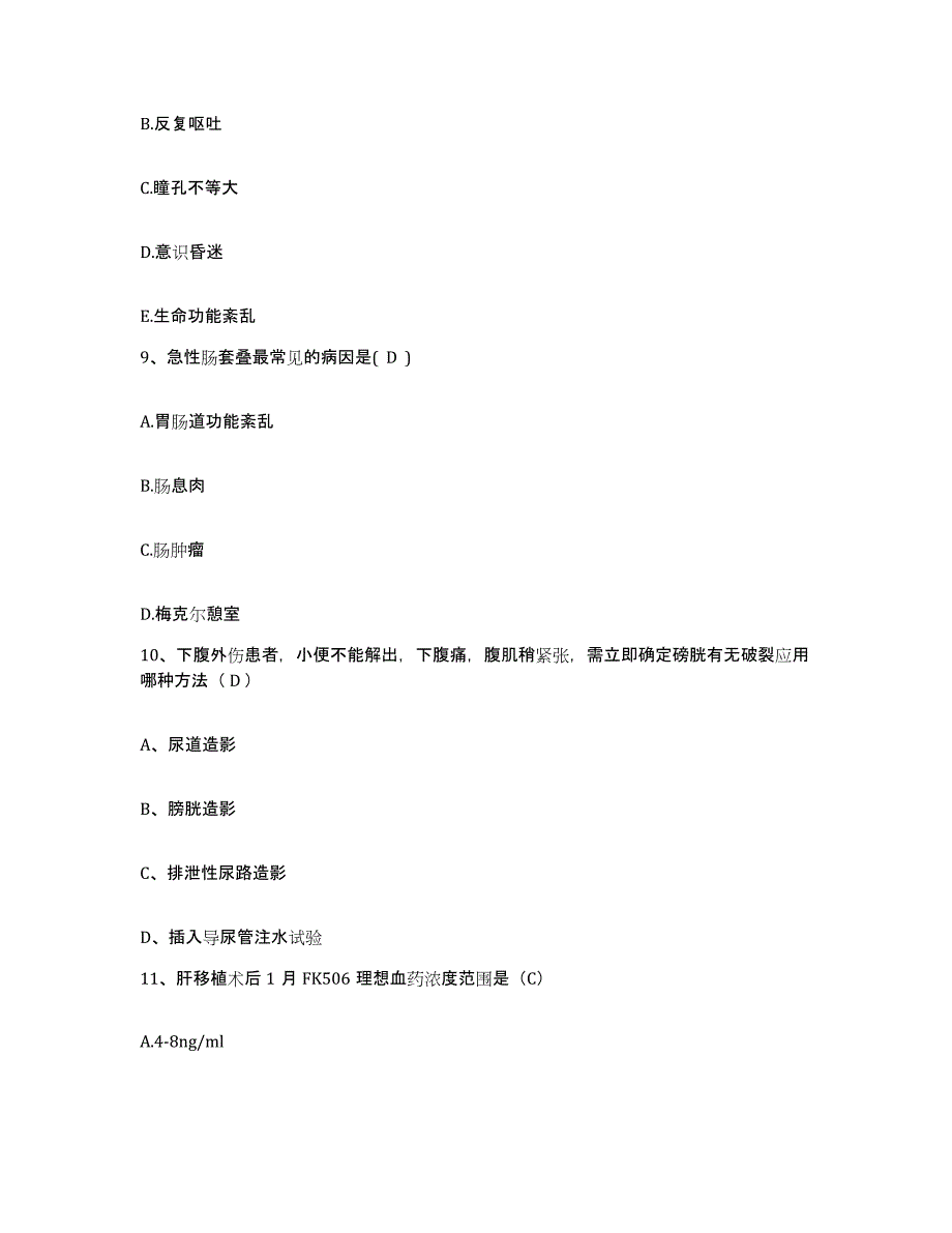 备考2025北京市海淀区甘家口医院护士招聘典型题汇编及答案_第3页