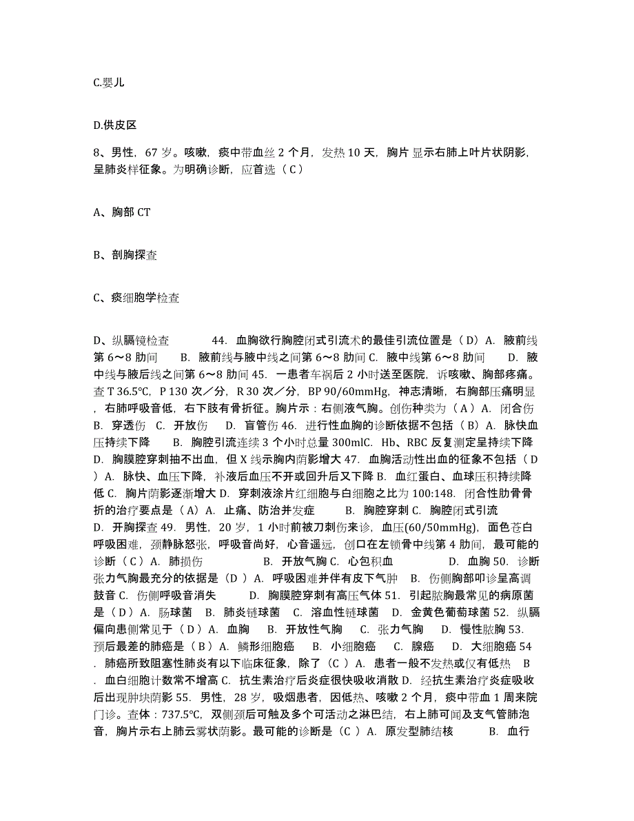 备考2025北京市朝阳区中医院护士招聘题库检测试卷B卷附答案_第3页