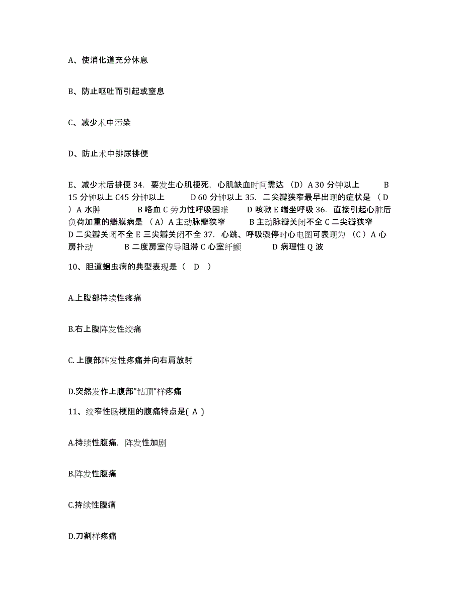 备考2025宁夏惠农县妇幼保健所护士招聘练习题及答案_第4页