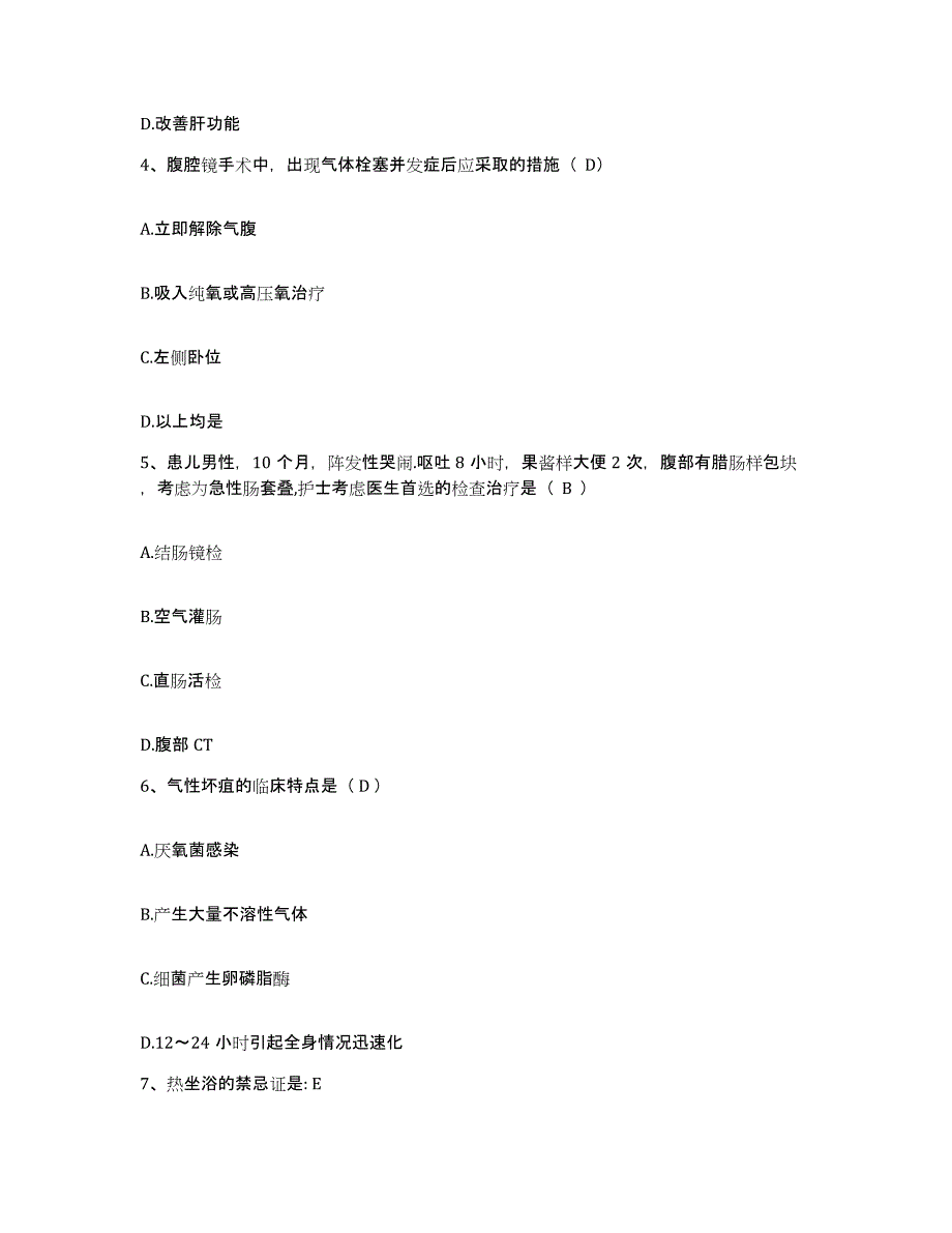 备考2025内蒙古呼伦贝尔鄂伦春自治旗第二人民医院护士招聘能力测试试卷B卷附答案_第2页