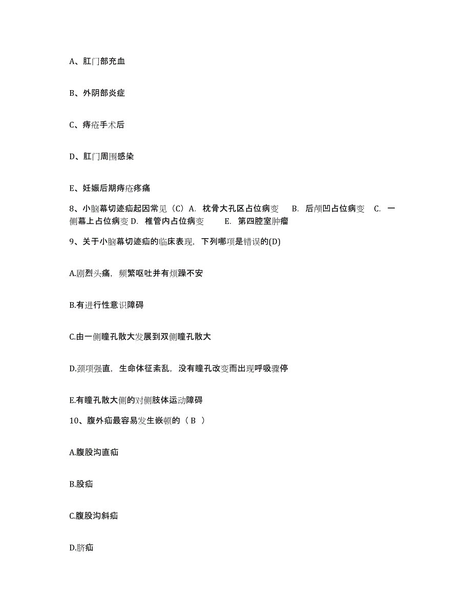 备考2025内蒙古呼伦贝尔鄂伦春自治旗第二人民医院护士招聘能力测试试卷B卷附答案_第3页