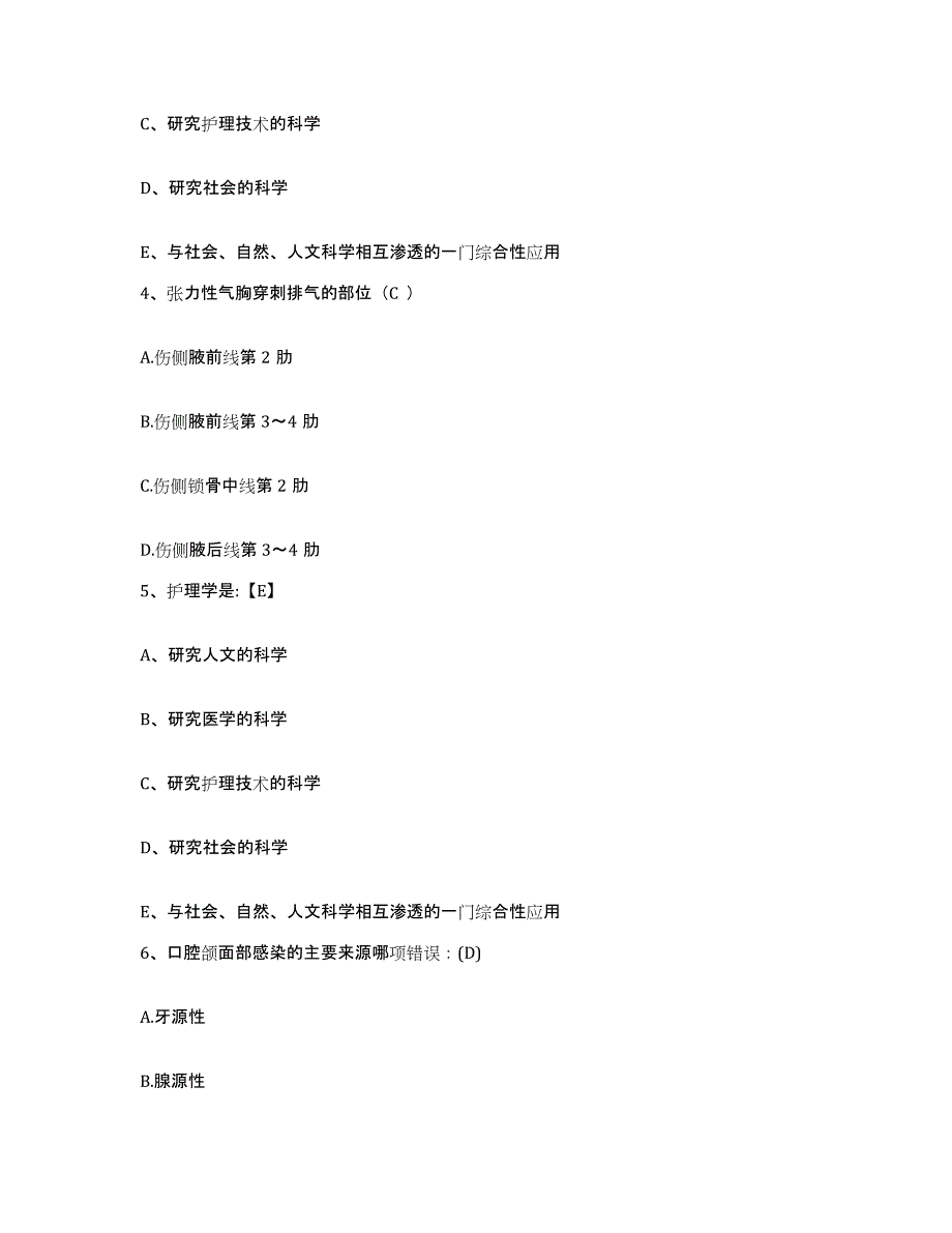 备考2025宁夏银川市新城区妇幼保健院护士招聘考前冲刺试卷B卷含答案_第2页