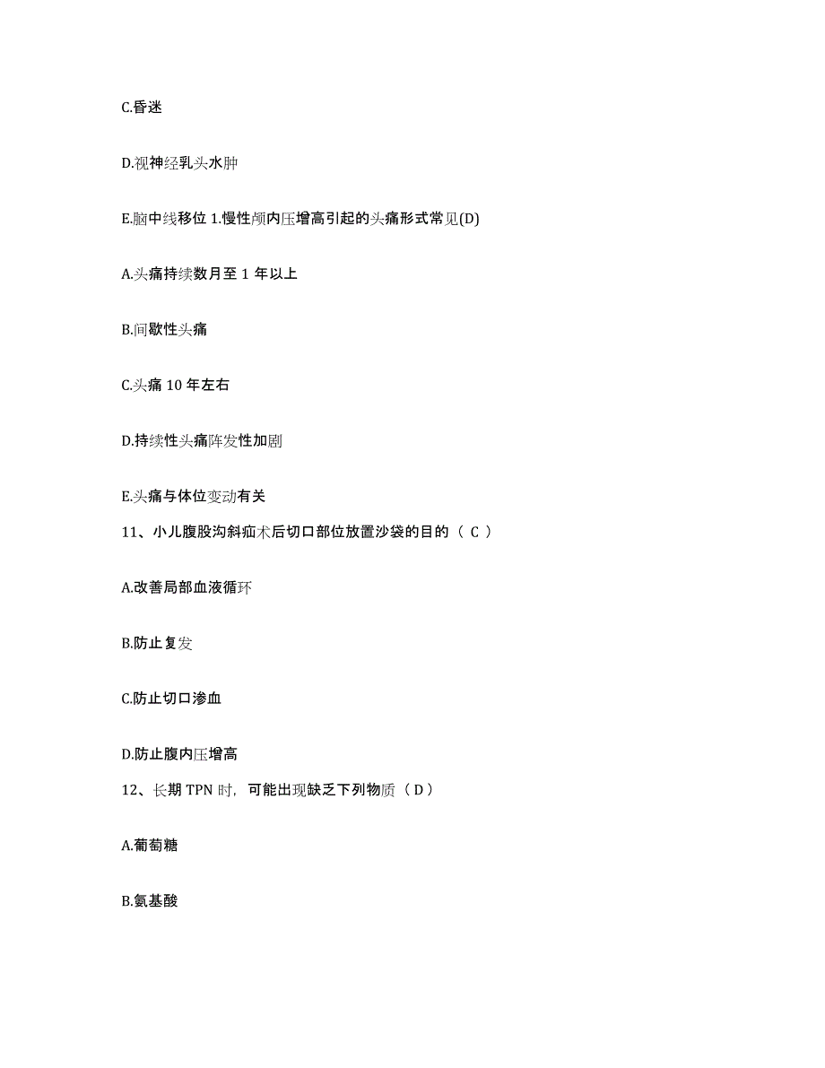 备考2025宁夏银川市新城区妇幼保健院护士招聘考前冲刺试卷B卷含答案_第4页