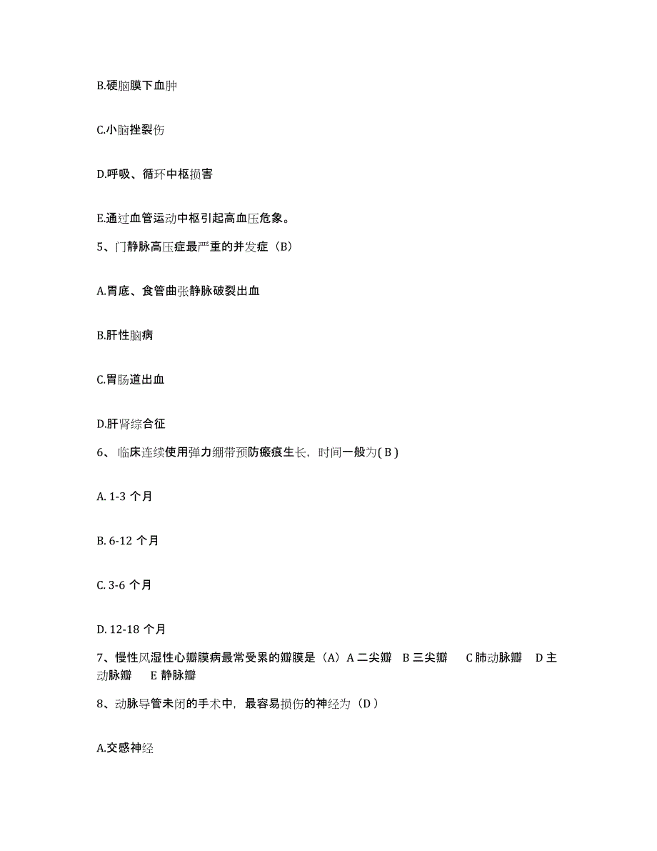 备考2025北京市丰台区京材医院护士招聘模考模拟试题(全优)_第2页