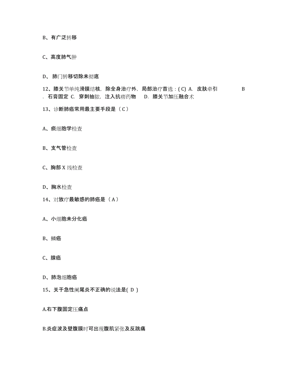 备考2025北京市丰台区京材医院护士招聘模考模拟试题(全优)_第4页