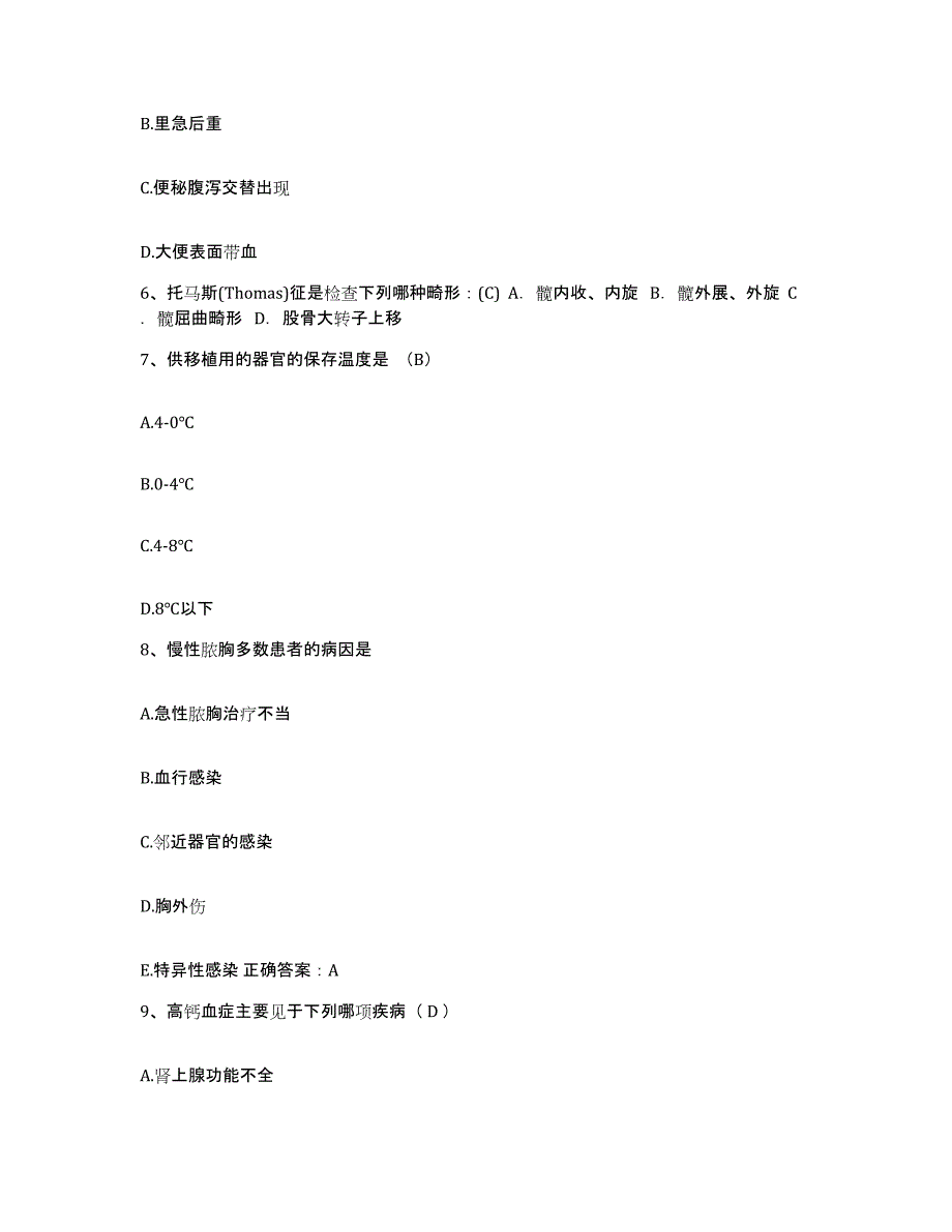 备考2025广东省仁化县人民医院护士招聘通关题库(附带答案)_第2页