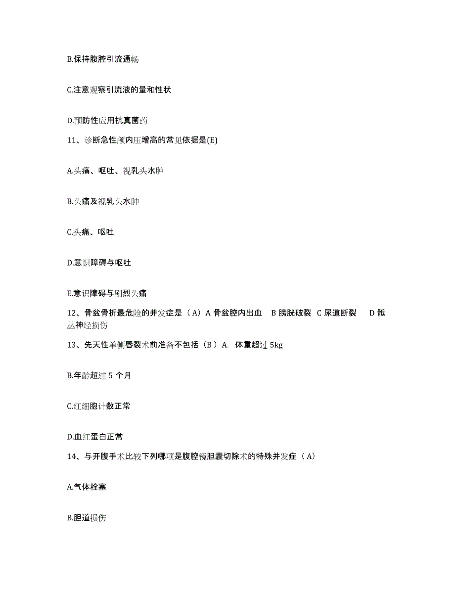 备考2025内蒙古大兴安岭林管局根河林业局职工医院护士招聘每日一练试卷B卷含答案_第4页