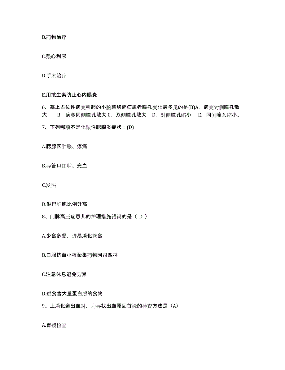 备考2025安徽省濉溪县淮北矿业(集团)公司临涣煤矿职工医院护士招聘综合练习试卷A卷附答案_第2页