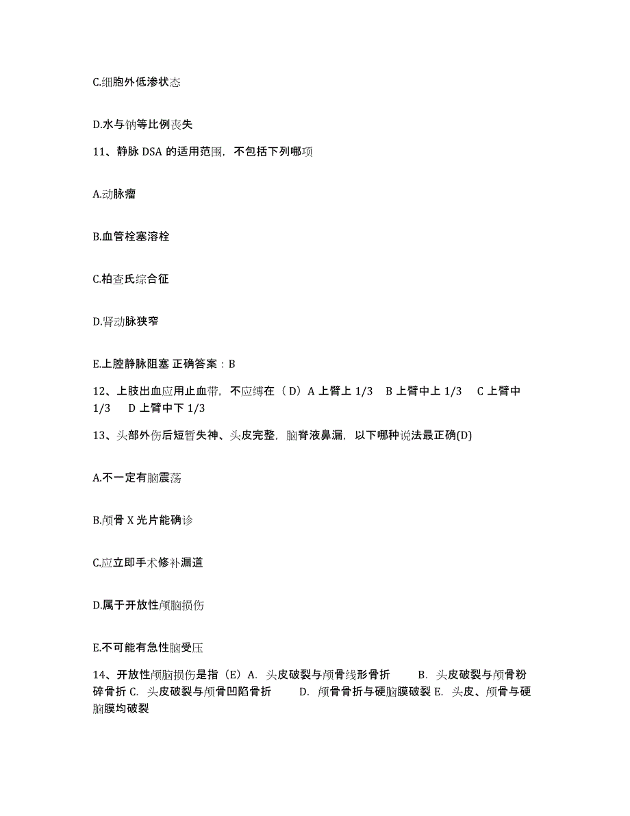 备考2025内蒙古阿巴嘎旗蒙医院护士招聘题库综合试卷B卷附答案_第4页