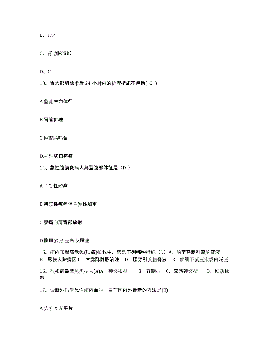 备考2025宁夏彭阳县人民医院护士招聘题库练习试卷A卷附答案_第4页