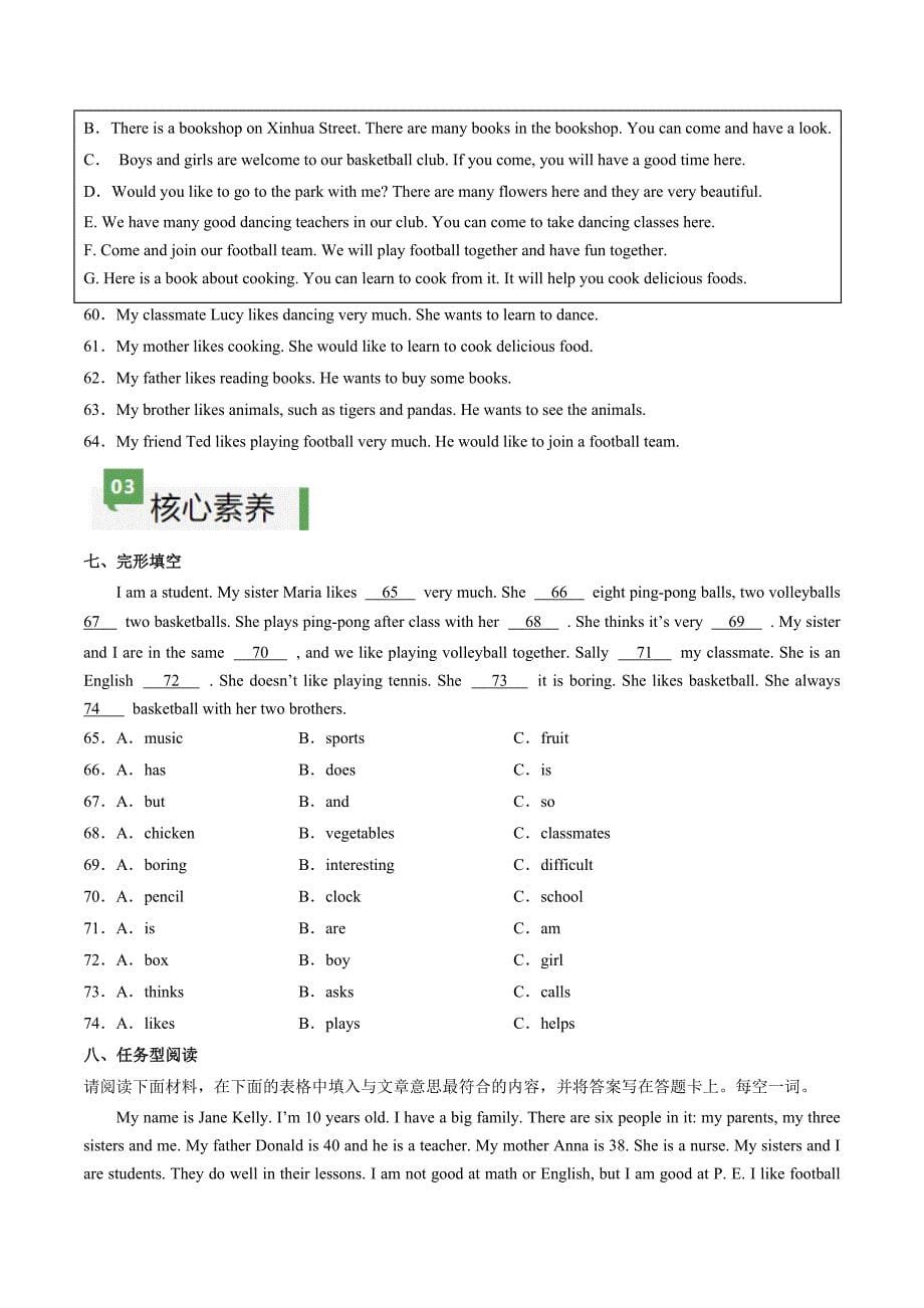 Unit 2 课时3 Section A（Grammar Focus）分层作业 新人教版七年级英语上册_第5页