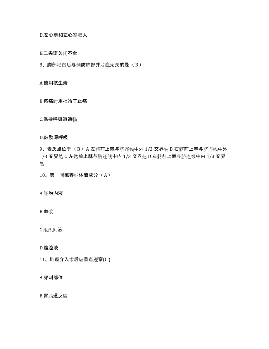 备考2025安徽省六安市六安地区建筑安装工程公司职工医院护士招聘模考模拟试题(全优)_第3页