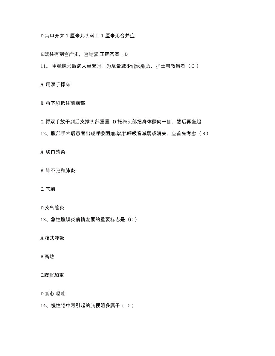 备考2025内蒙古毕拉河林业局医院护士招聘自我检测试卷A卷附答案_第4页