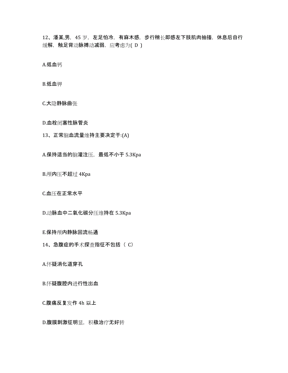 备考2025内蒙古鄂托克旗蒙医院护士招聘过关检测试卷A卷附答案_第4页