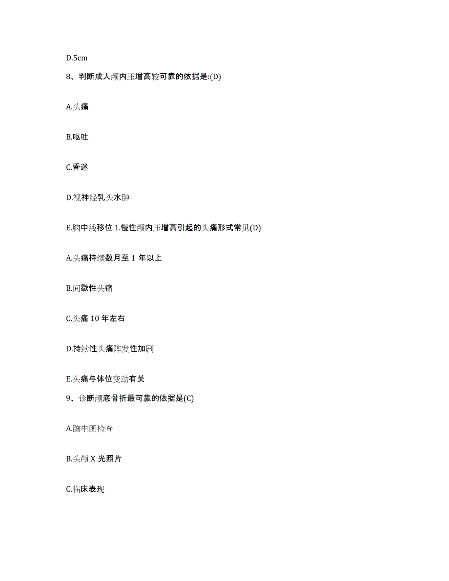 备考2025北京市红十字会塔院医院护士招聘每日一练试卷B卷含答案_第3页