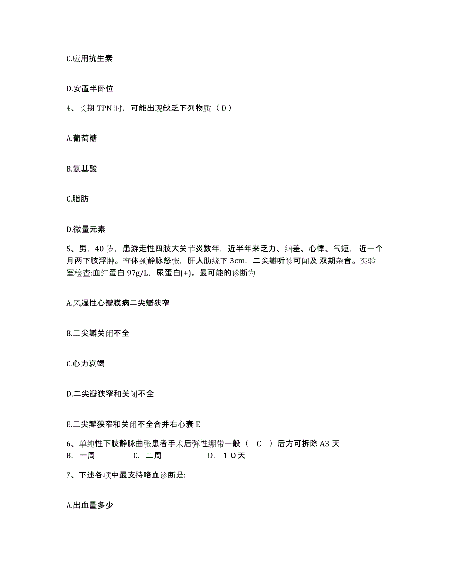 备考2025宁夏石嘴山市石炭井矿务局大峰露天矿医院护士招聘模拟考试试卷B卷含答案_第2页