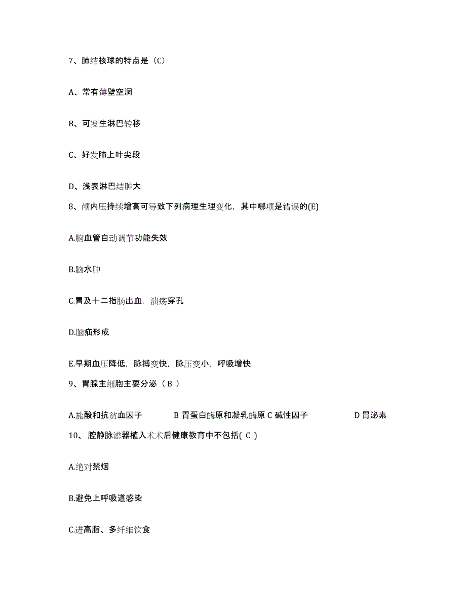 备考2025内蒙古'呼和浩特市呼市精神病康复医院护士招聘题库练习试卷A卷附答案_第3页