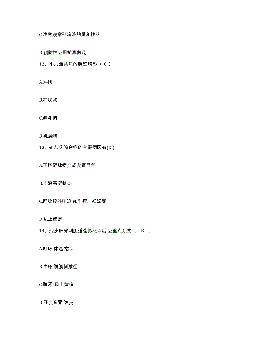 备考2025内蒙古镶黄旗中医院护士招聘能力测试试卷B卷附答案_第4页