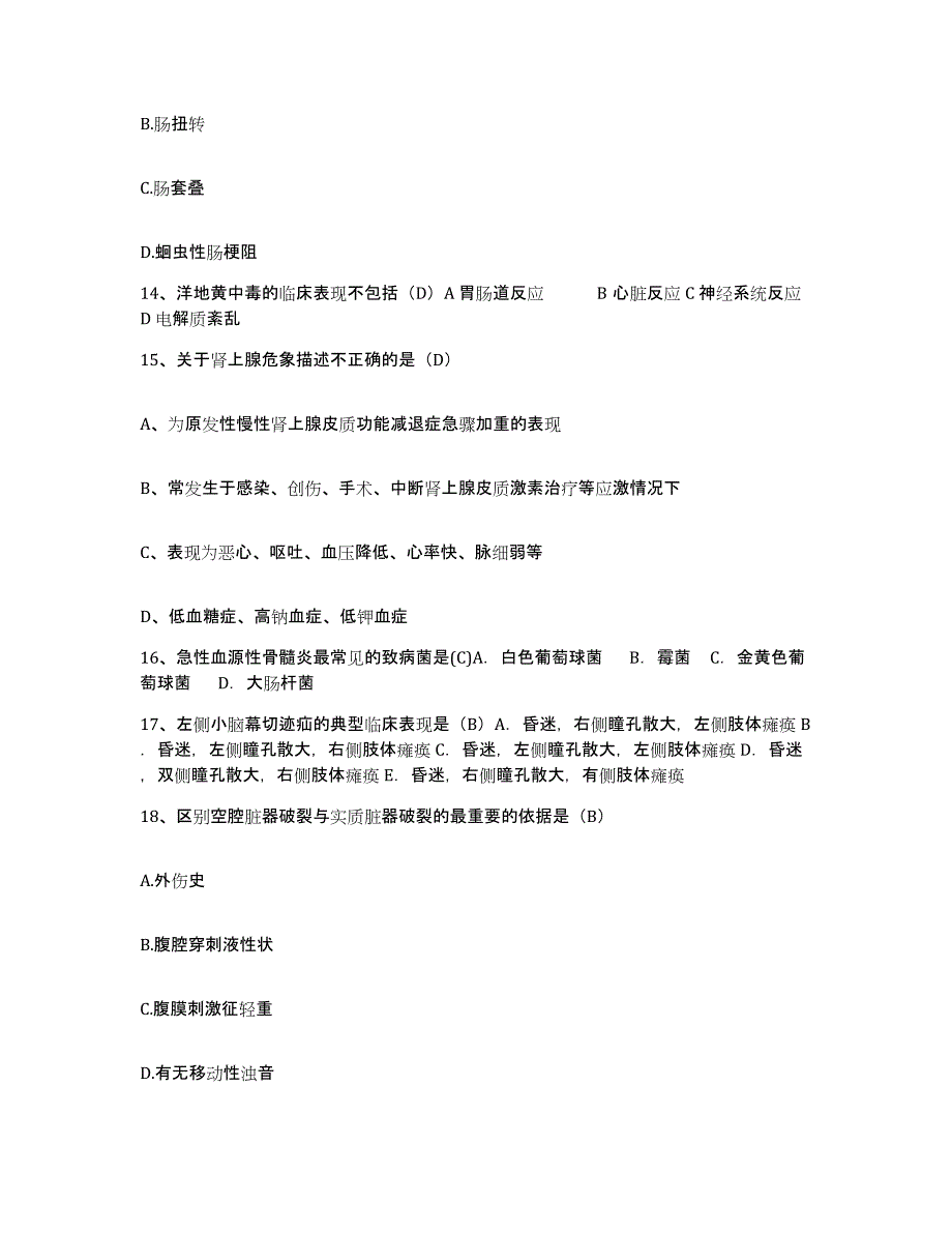 备考2025安徽省黄山市第二人民医院护士招聘题库综合试卷A卷附答案_第4页