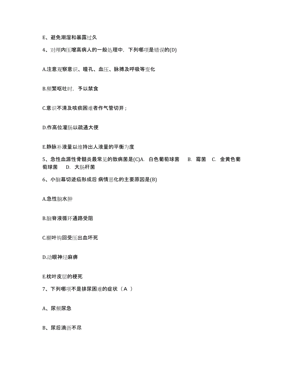 备考2025安徽省灵壁县灵璧县中医院护士招聘能力测试试卷B卷附答案_第2页