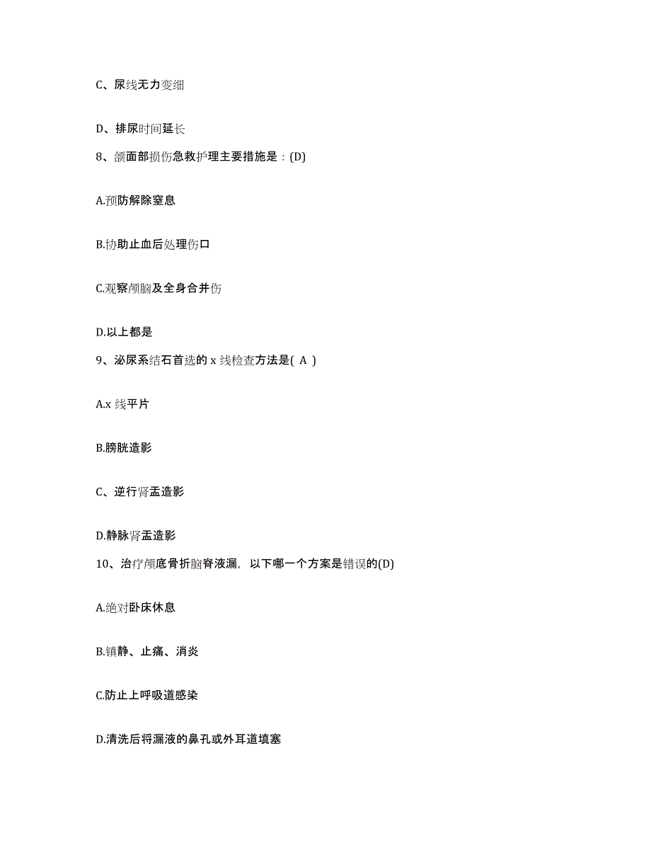 备考2025安徽省灵壁县灵璧县中医院护士招聘能力测试试卷B卷附答案_第3页