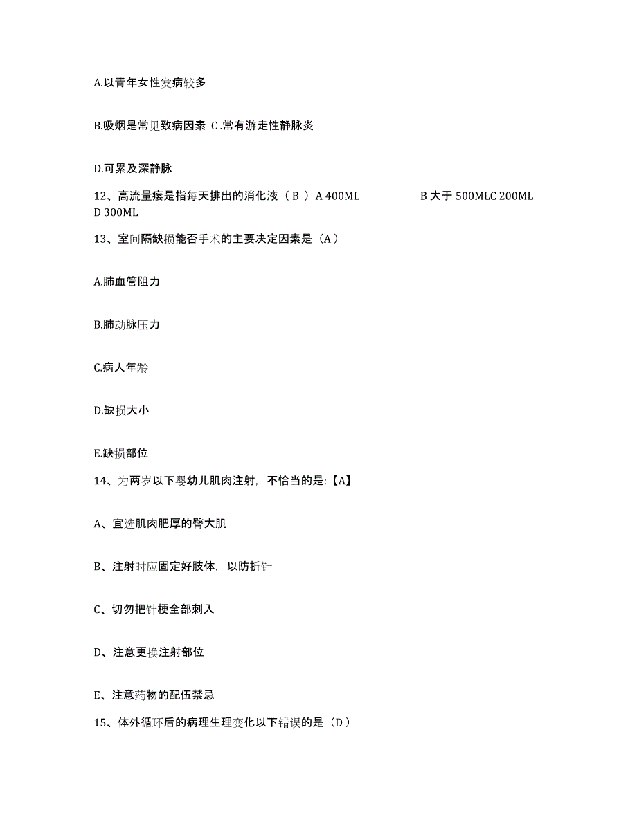 备考2025广东省佛山市妇幼保健院护士招聘模考模拟试题(全优)_第4页