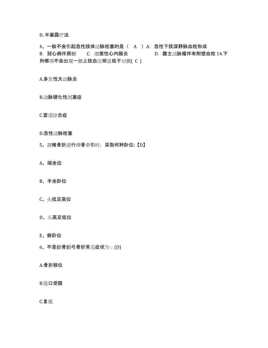 备考2025安徽省淮南市职业病防治所护士招聘强化训练试卷A卷附答案_第2页