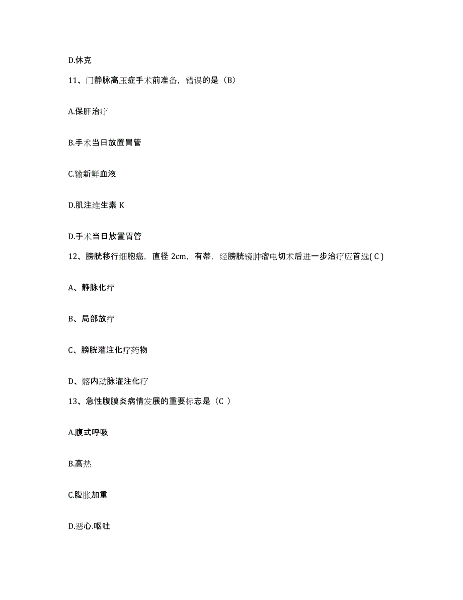 备考2025安徽省合肥市合肥工业大学医院护士招聘模拟考试试卷B卷含答案_第4页