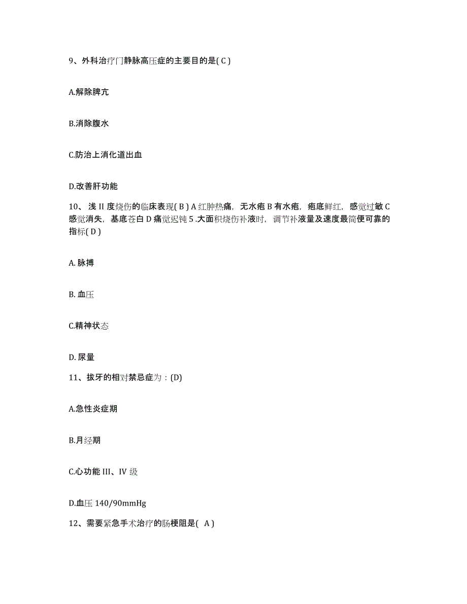 备考2025广东省南海市南海西部石油公司职工医院护士招聘综合练习试卷A卷附答案_第3页