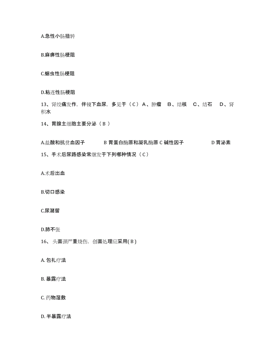 备考2025广东省南海市南海西部石油公司职工医院护士招聘综合练习试卷A卷附答案_第4页