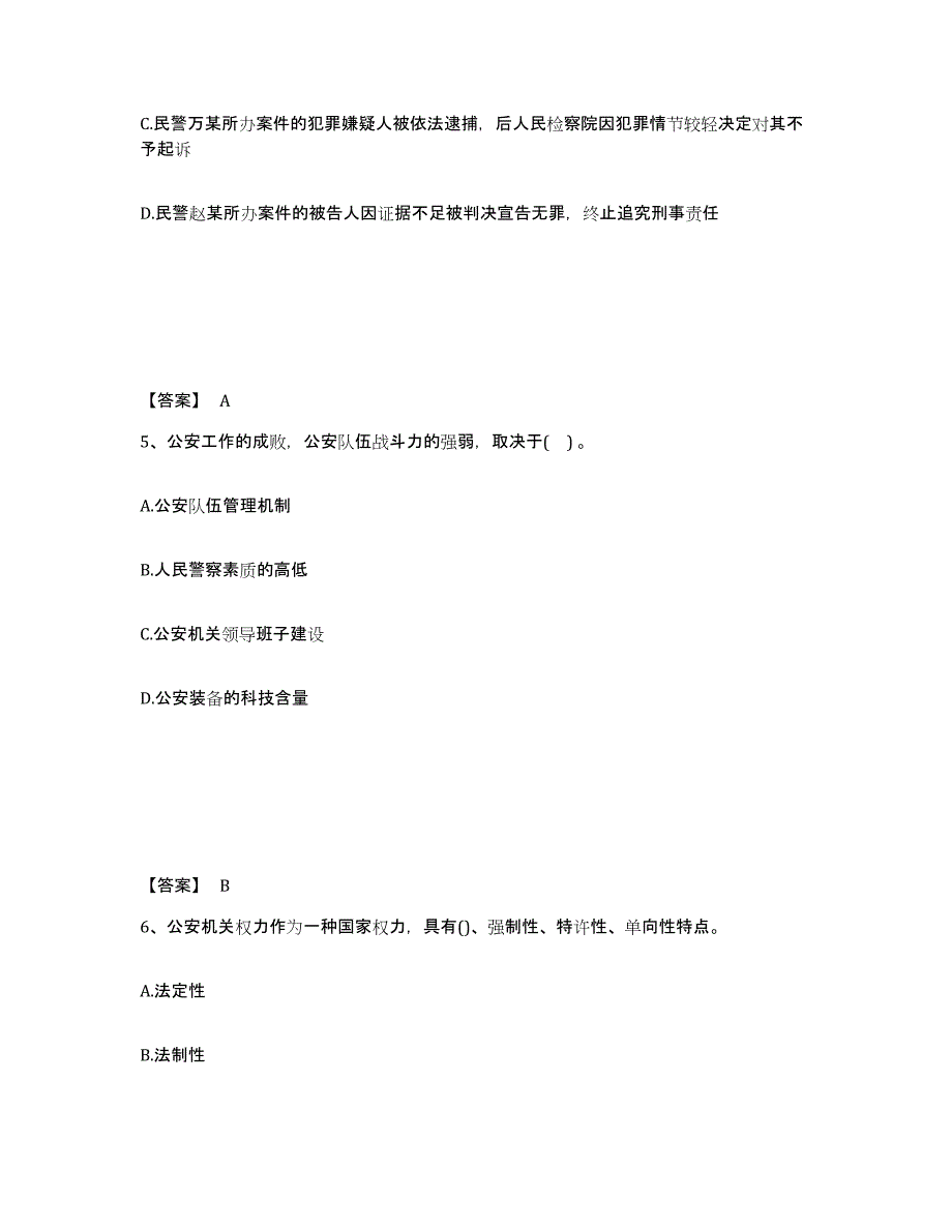 备考2025黑龙江省伊春市翠峦区公安警务辅助人员招聘真题附答案_第3页