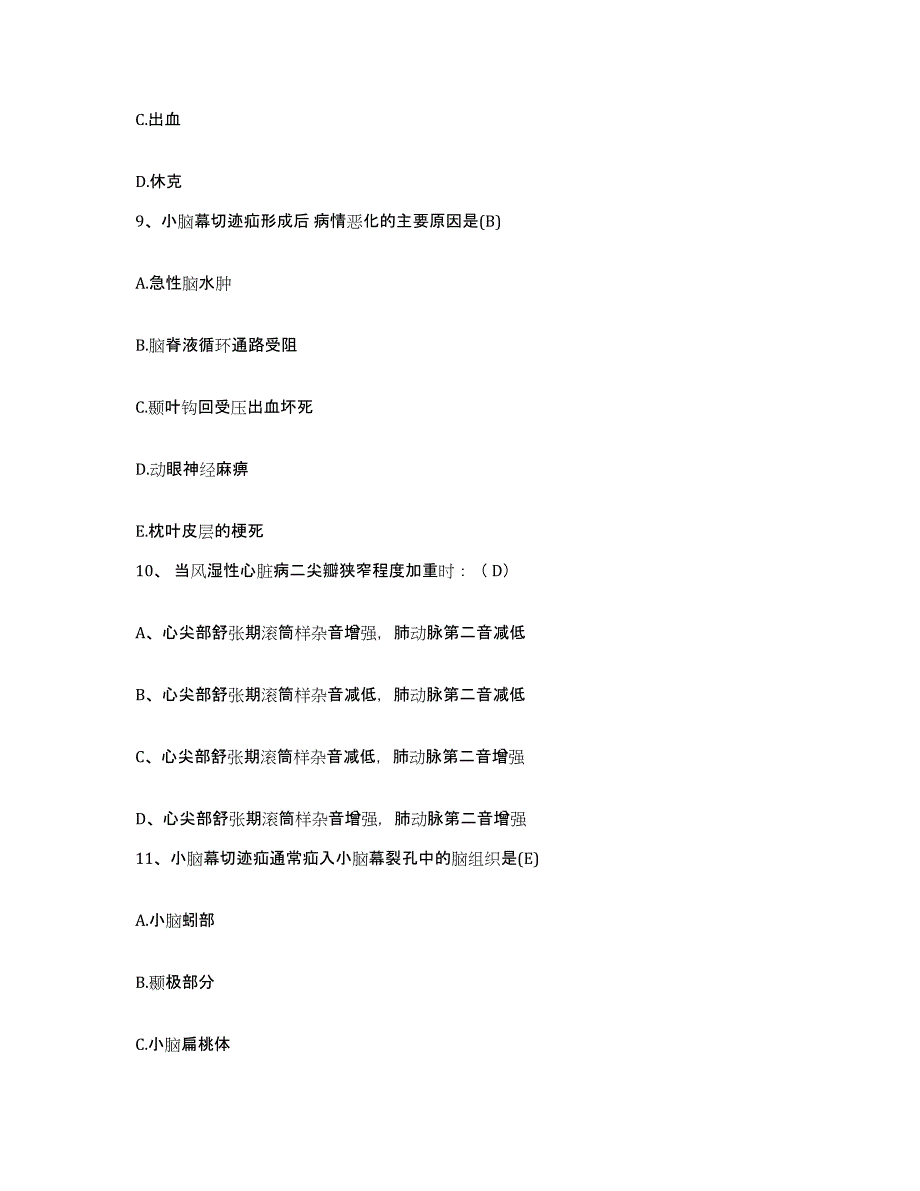 备考2025北京市丰台区丰北医院护士招聘模拟预测参考题库及答案_第3页