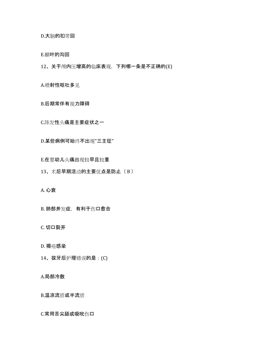 备考2025北京市丰台区丰北医院护士招聘模拟预测参考题库及答案_第4页