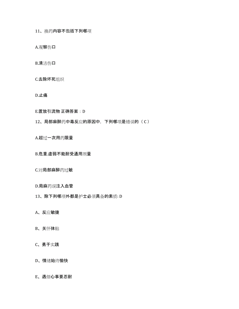 备考2025安徽省濉溪县医院护士招聘每日一练试卷A卷含答案_第4页