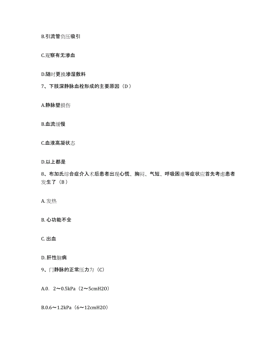 备考2025内蒙古'呼和浩特市呼市精神病康复医院护士招聘模拟试题（含答案）_第3页