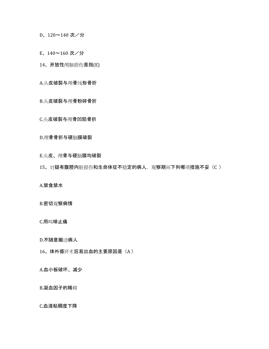 备考2025北京市大兴区安定中心卫生院护士招聘能力提升试卷B卷附答案_第4页