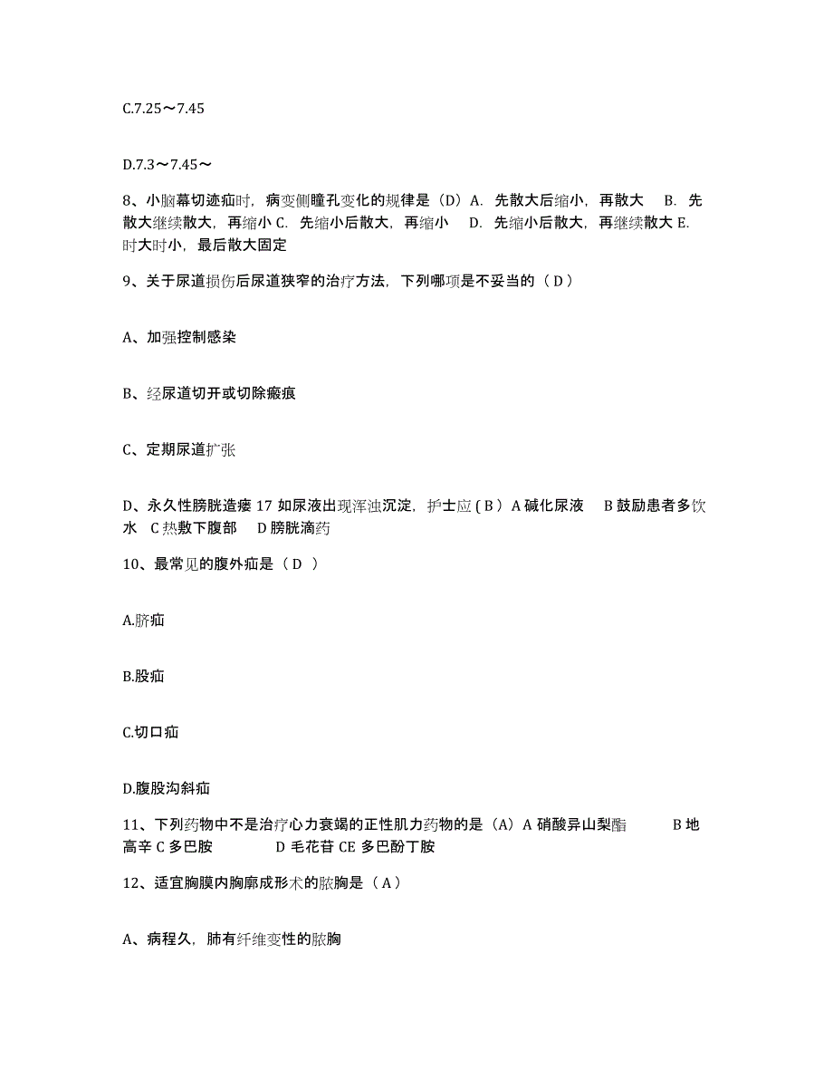 备考2025内蒙古乌兰浩特市中西医结合医院护士招聘考前练习题及答案_第3页