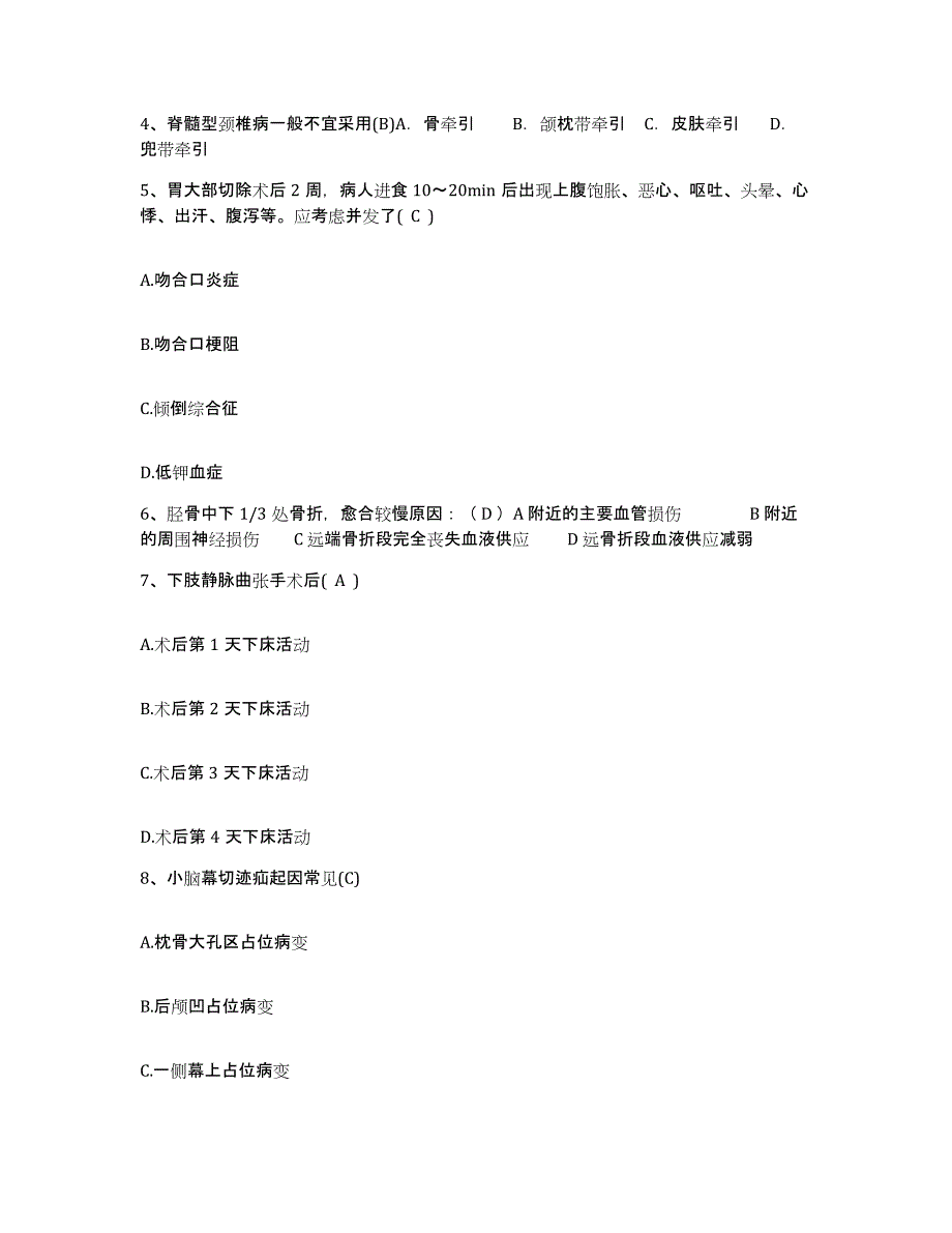 备考2025宁夏宁安医院(宁夏精神卫生中心)护士招聘考前冲刺模拟试卷B卷含答案_第2页