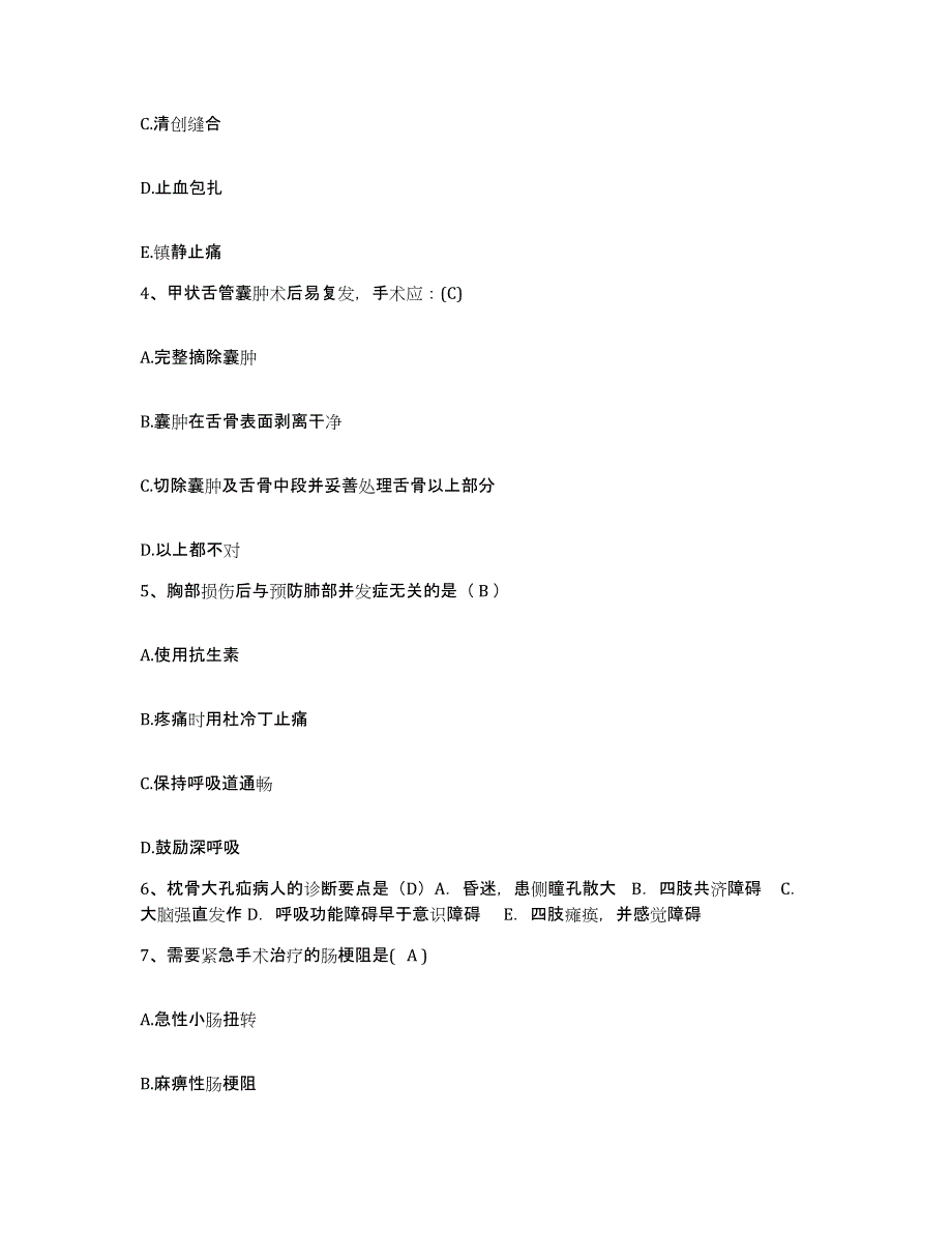 备考2025安徽省临泉县中医院护士招聘能力检测试卷B卷附答案_第2页