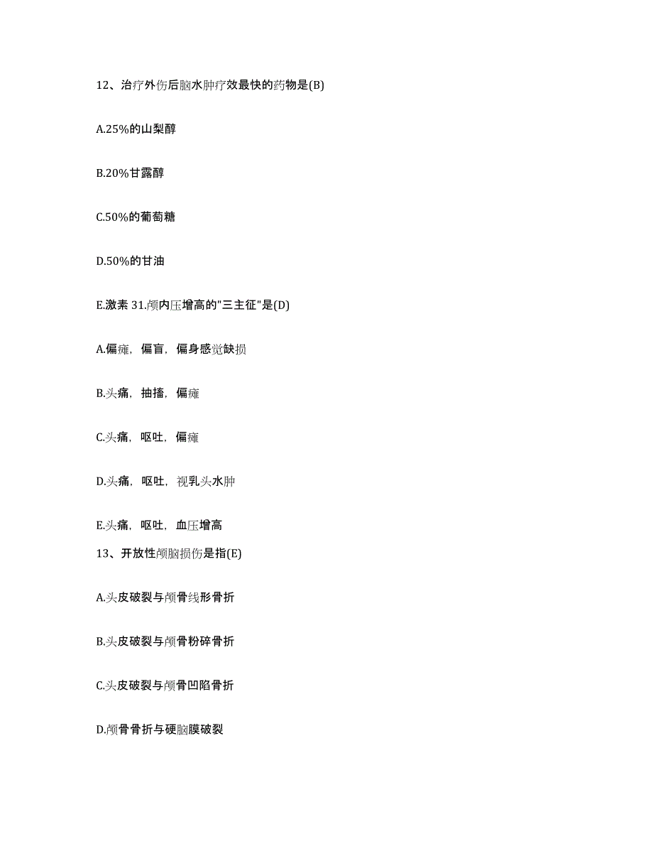 备考2025内蒙古呼伦贝尔盟妇幼保健站护士招聘模考预测题库(夺冠系列)_第4页