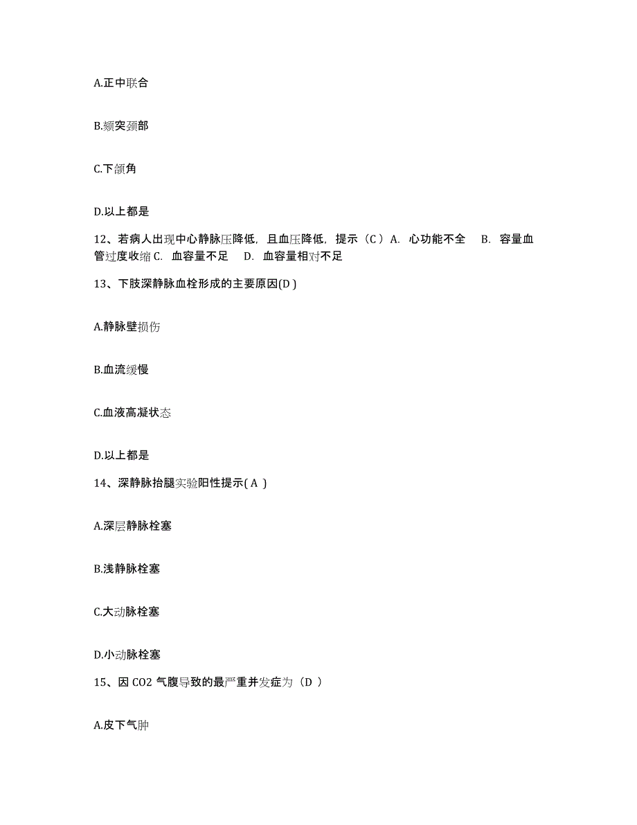 备考2025宁夏医学院附属医院护士招聘自测模拟预测题库_第4页