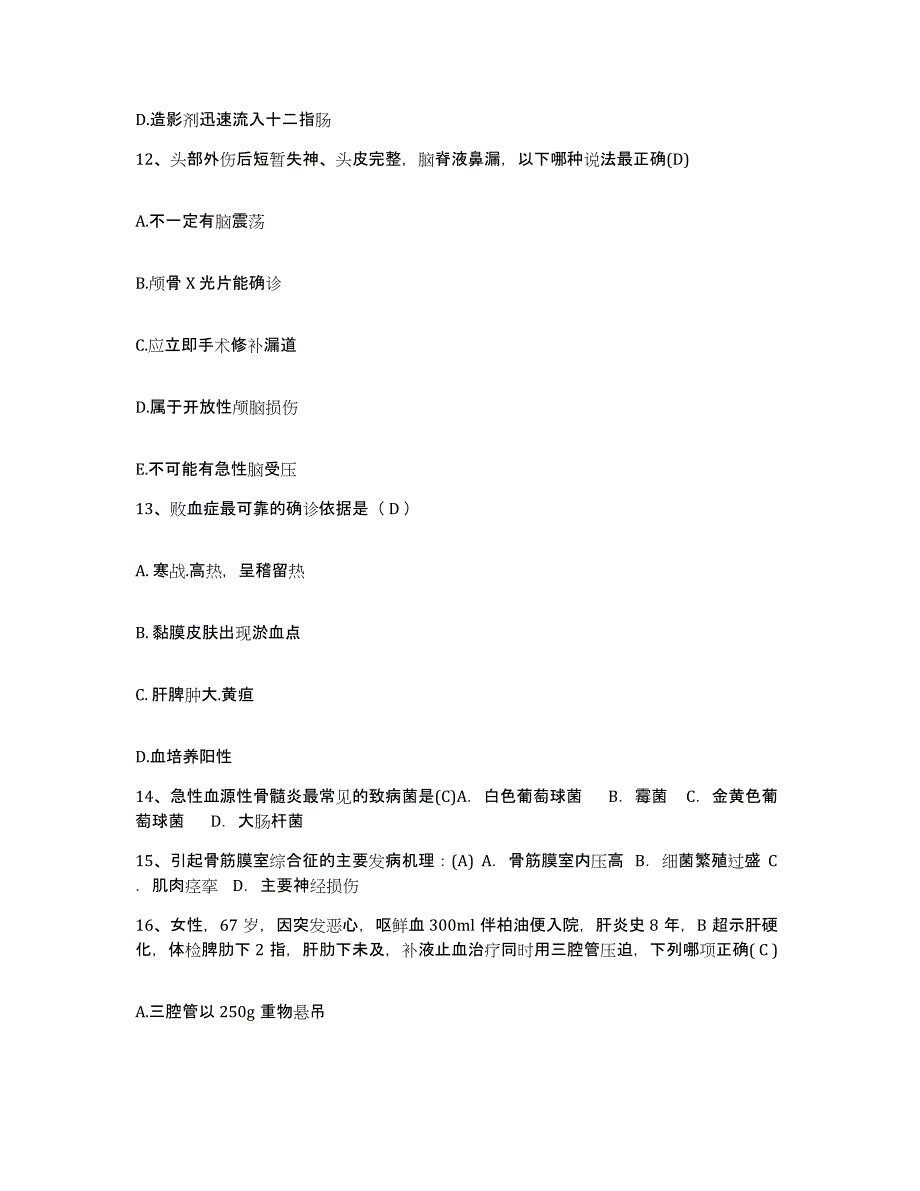 备考2025安徽省蚌埠市中医院护士招聘能力测试试卷B卷附答案_第4页