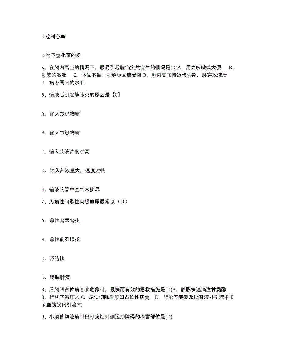 备考2025宁夏中宁县国营渠口农场职工医院护士招聘综合练习试卷B卷附答案_第2页