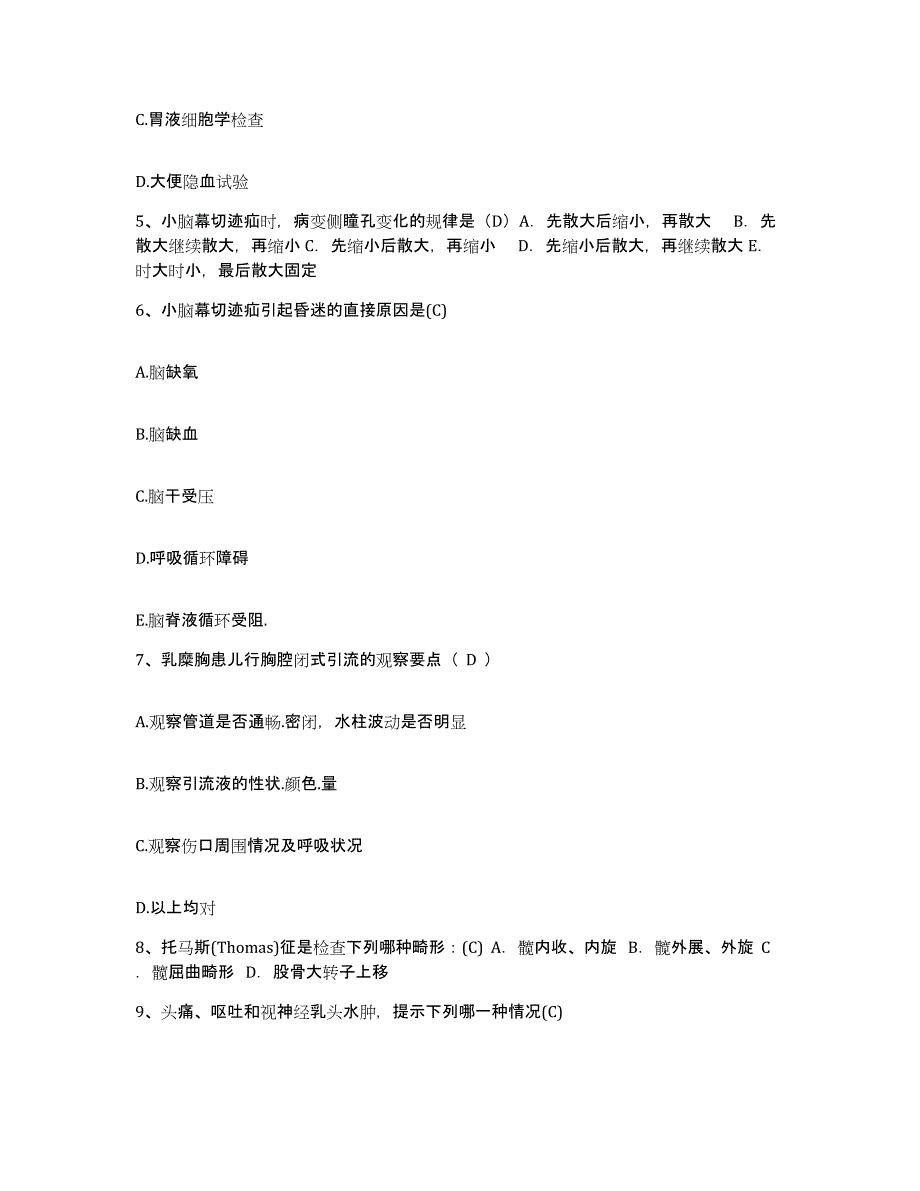 备考2025内蒙古集宁市乌盟精神病院护士招聘通关提分题库(考点梳理)_第2页