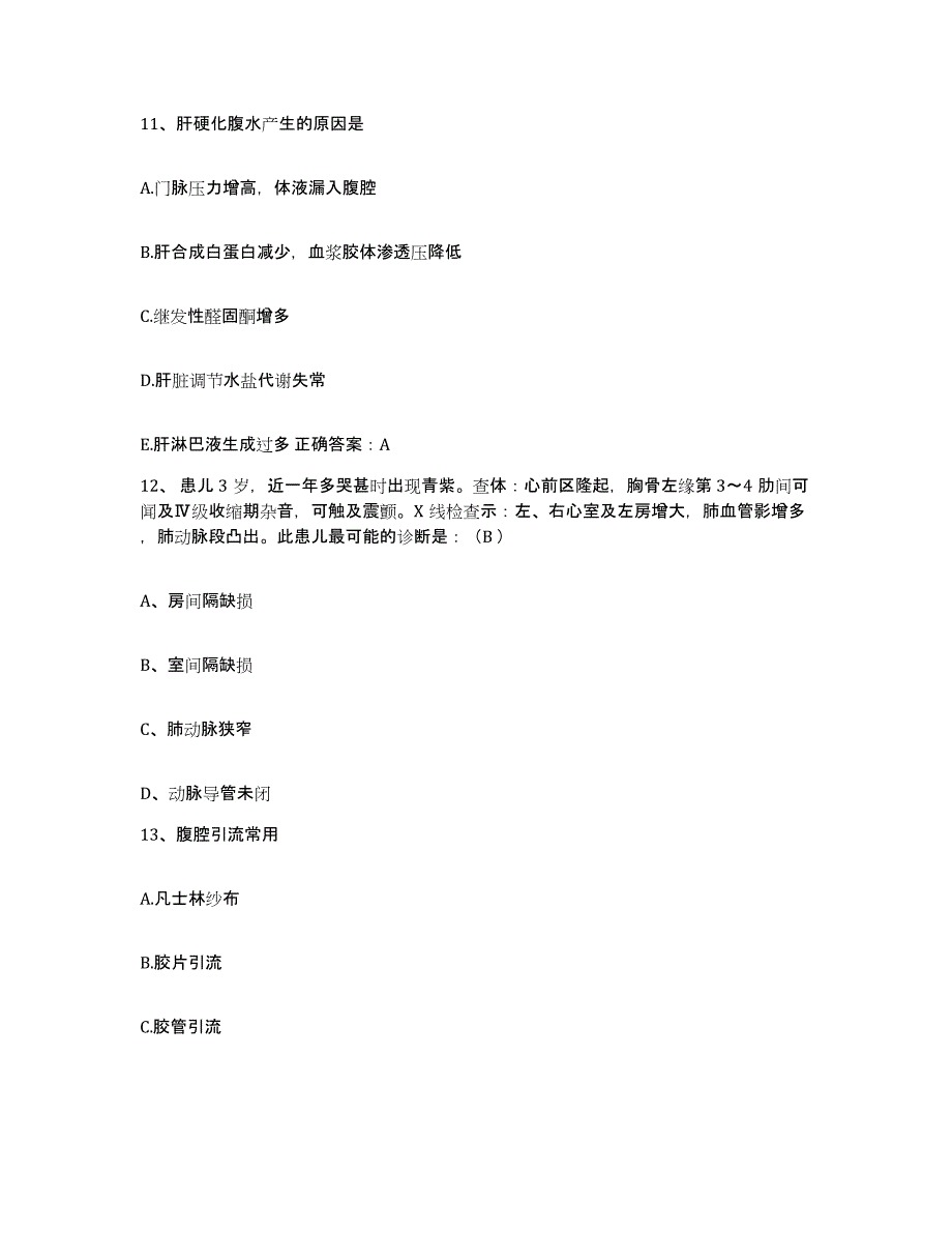 备考2025安徽省岳西县医院护士招聘测试卷(含答案)_第4页