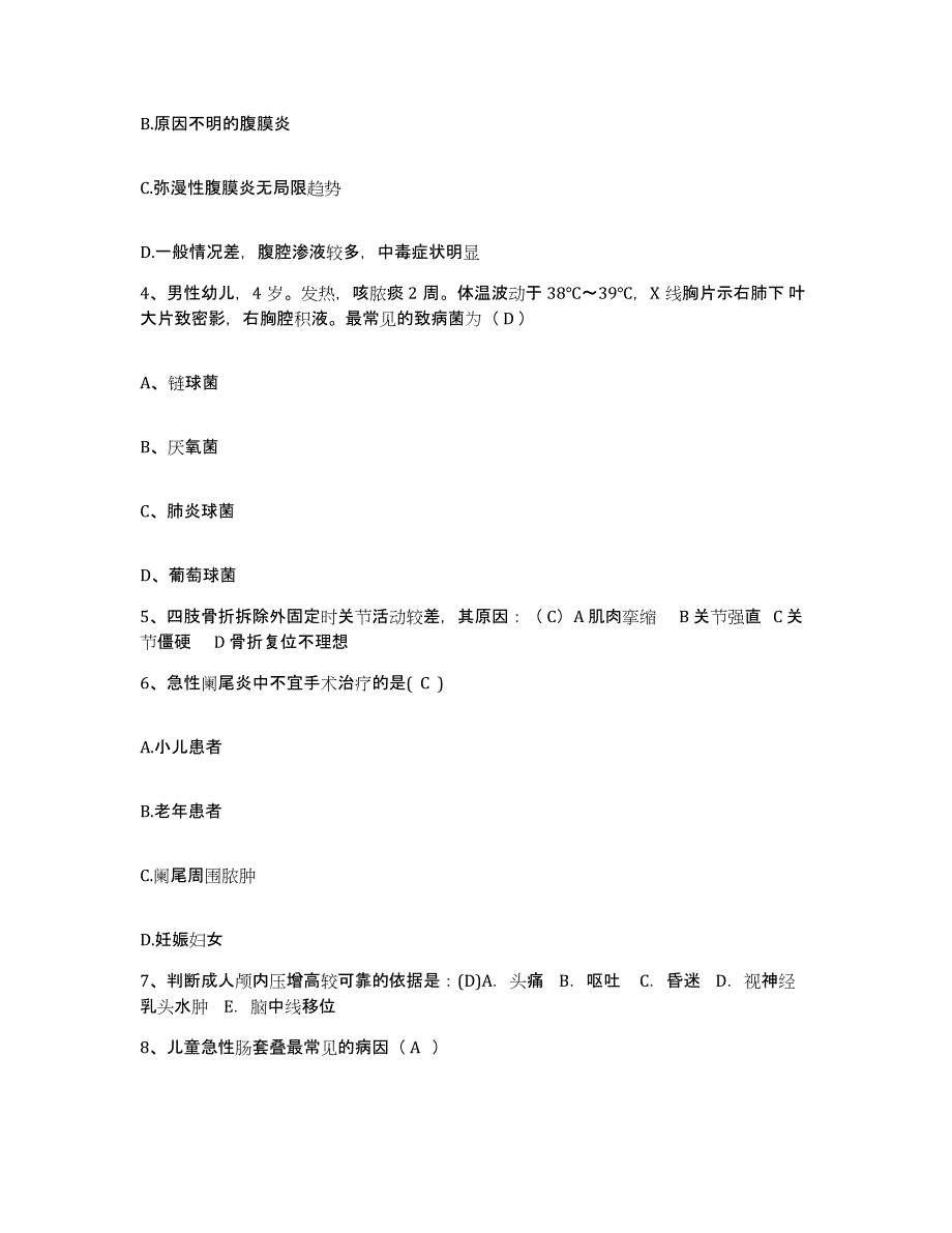 备考2025北京市朝阳区北京炼焦化学厂医院护士招聘真题附答案_第2页