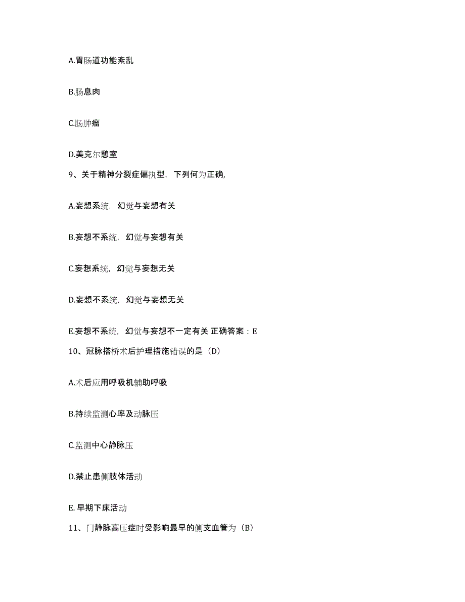 备考2025北京市朝阳区北京炼焦化学厂医院护士招聘真题附答案_第3页